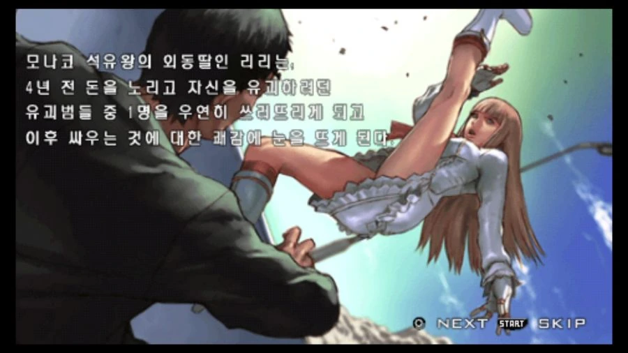 [철권]다크 리저렉션 리리 스토리