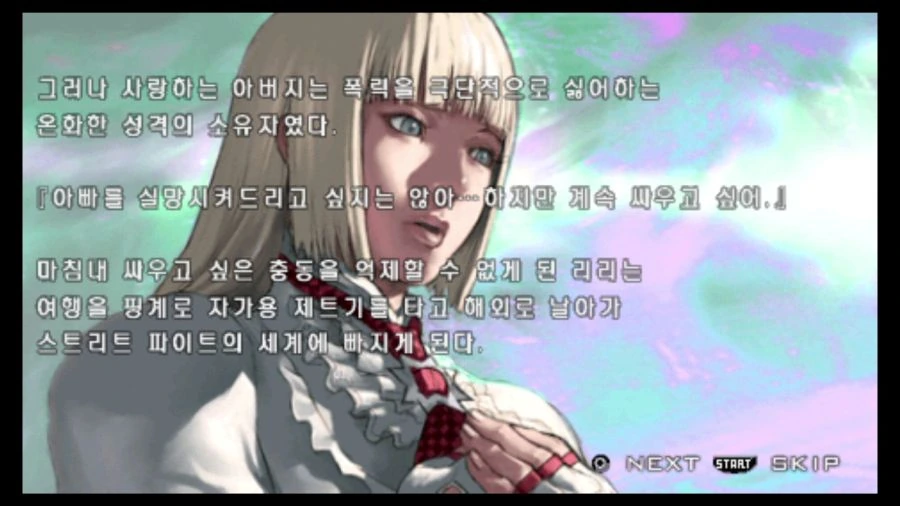 [철권]다크 리저렉션 리리 스토리 - 이미지 2