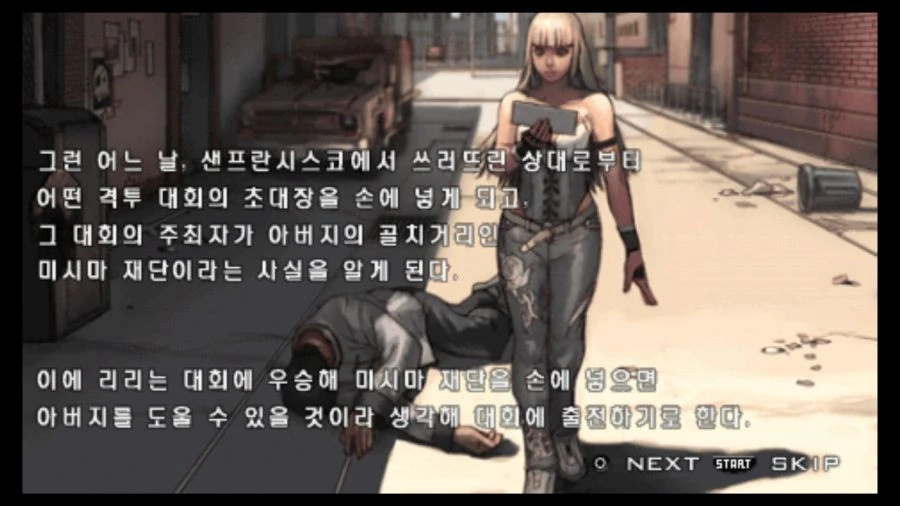 [철권]다크 리저렉션 리리 스토리 - 이미지 3