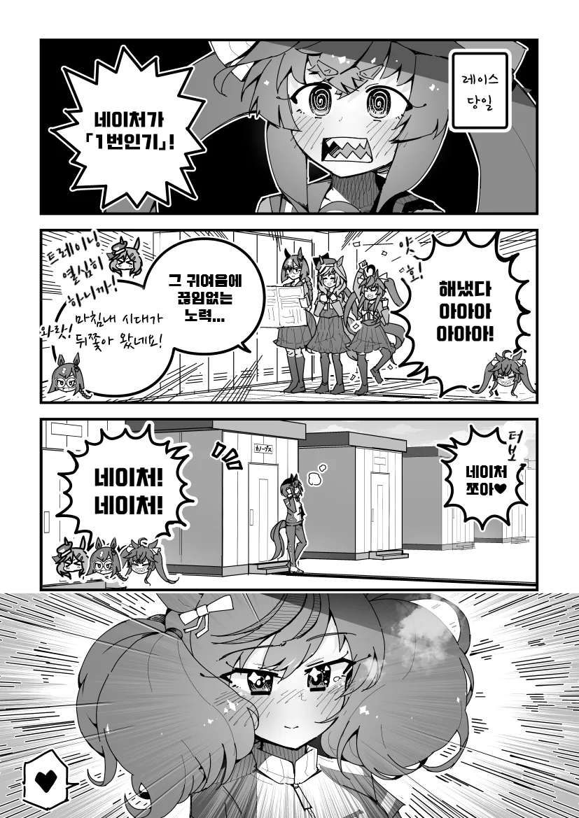 말딸)핫산) 1번인기 나이스 네이처!.manhwa