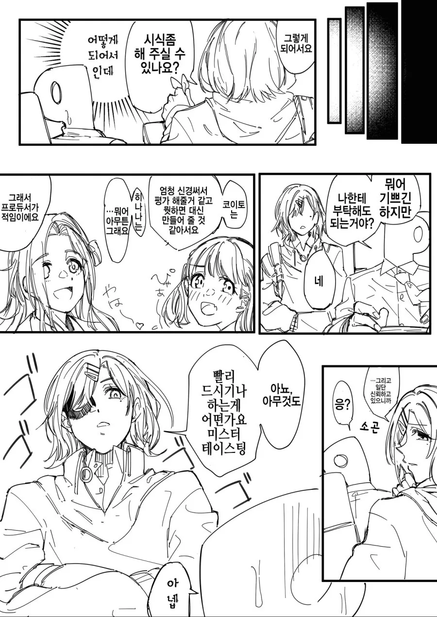 @)마도카가 도시락 싸주는 만화 - 이미지 2