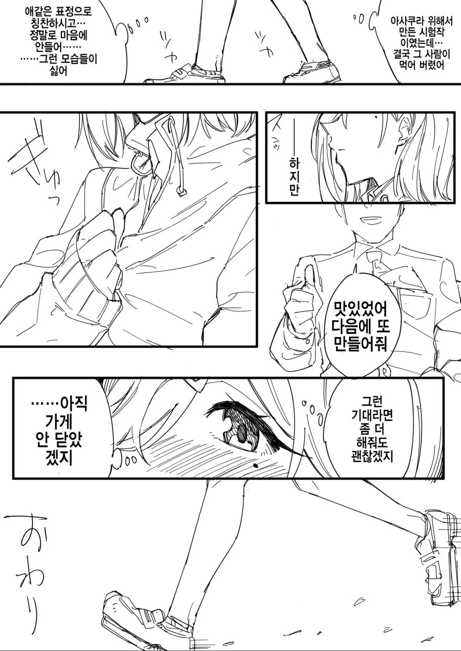 @)마도카가 도시락 싸주는 만화 - 이미지 4