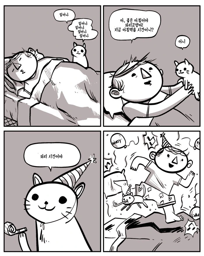 사악한 고양이를 물리치는.manga