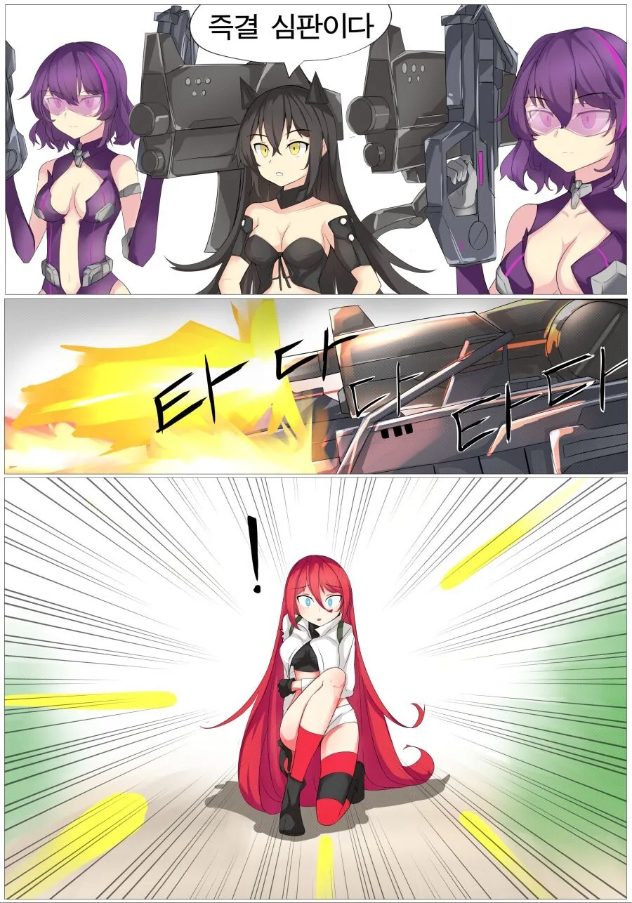 소전) 저지 & T-5000 만화.manhwa - 이미지 2