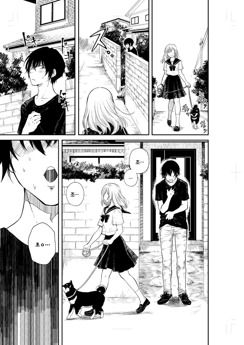 옆에서 나란히 걷고 싶어하는 만화.manga - 이미지 7