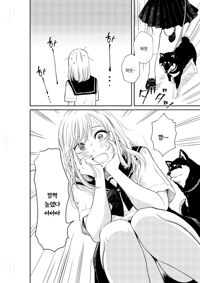 옆에서 나란히 걷고 싶어하는 만화.manga - 이미지 14
