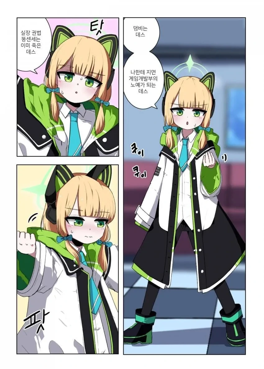 블아) 실장권법