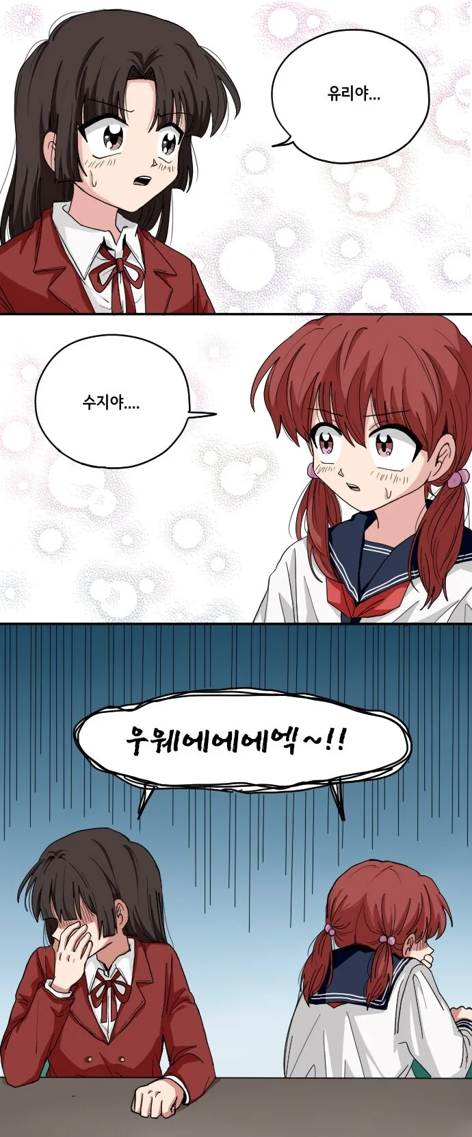 짱구) 고딩이 된 짱구 만화 - 이미지 3