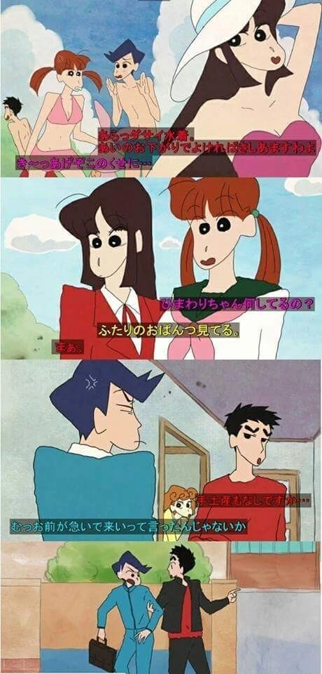 짱구) 고딩이 된 짱구 만화 - 이미지 5