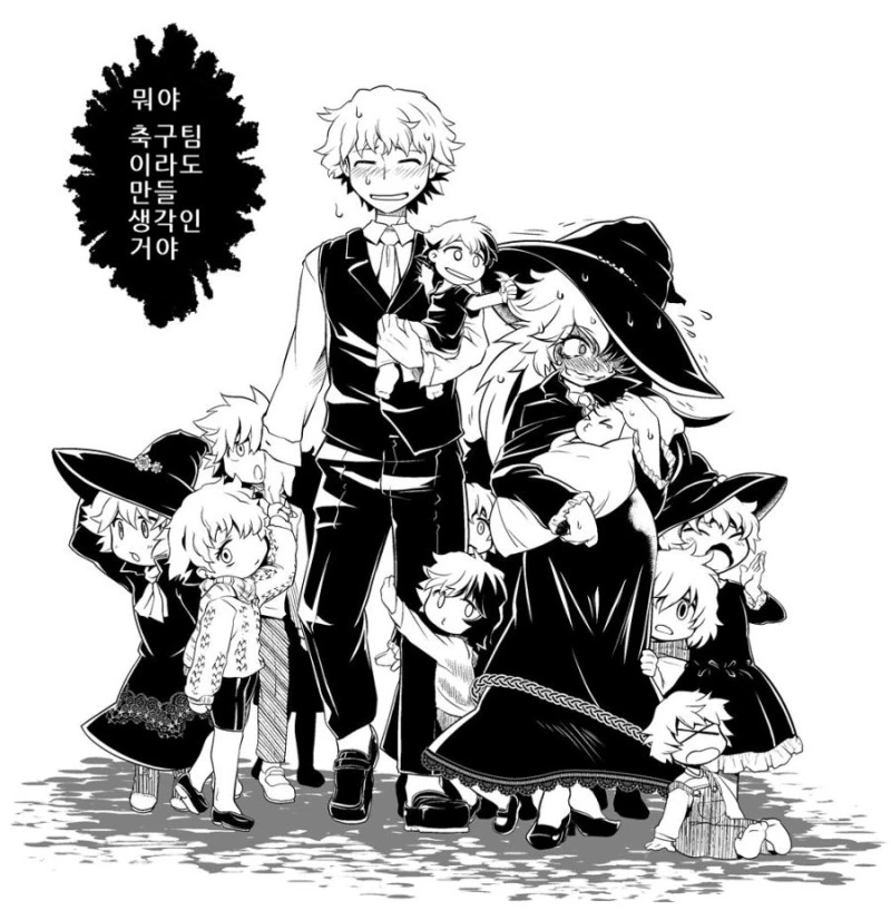 인간을 ㄴㅇ로 쓰는 사악한 마녀.manga - 이미지 2
