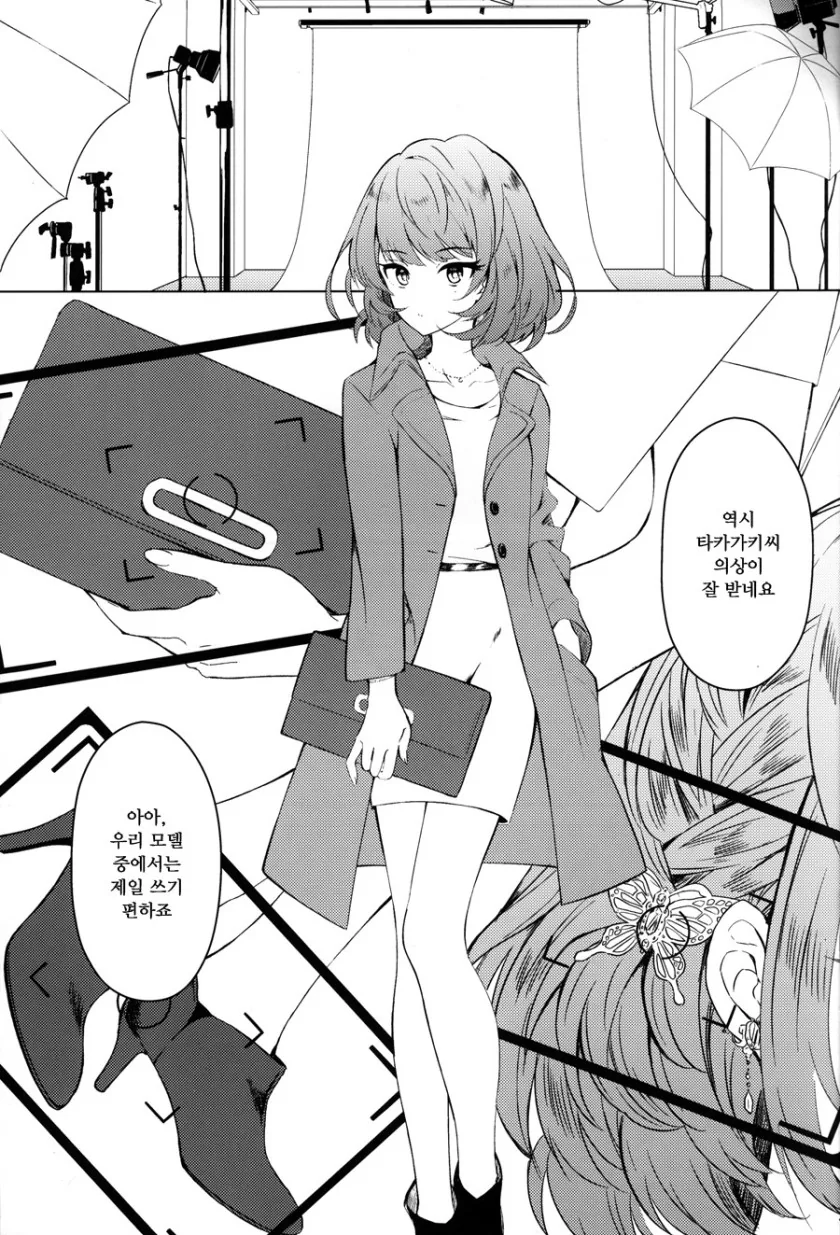 [신데마스@] 카에데 아이돌 시작하는 만화