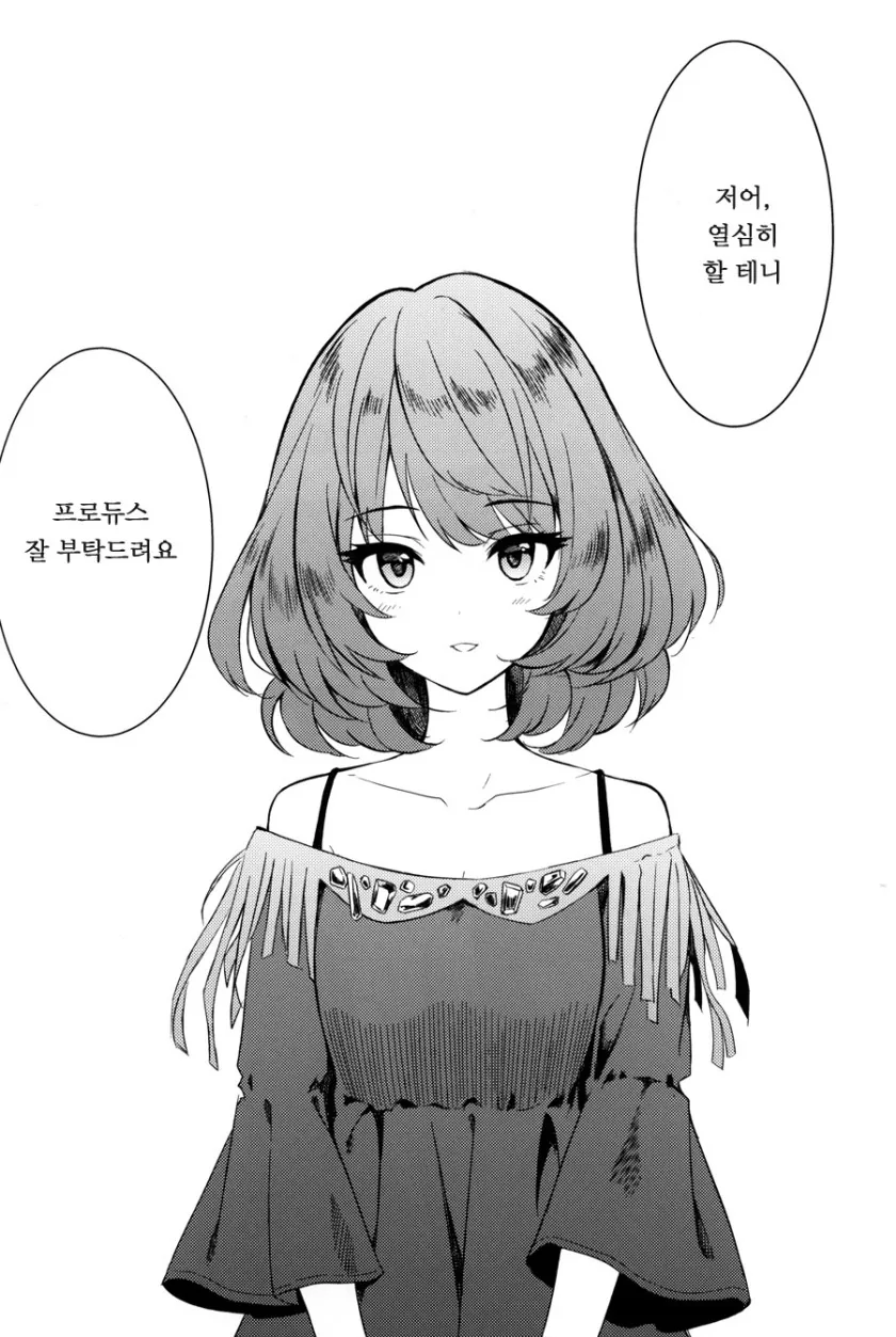 [신데마스@] 카에데 아이돌 시작하는 만화 - 이미지 14