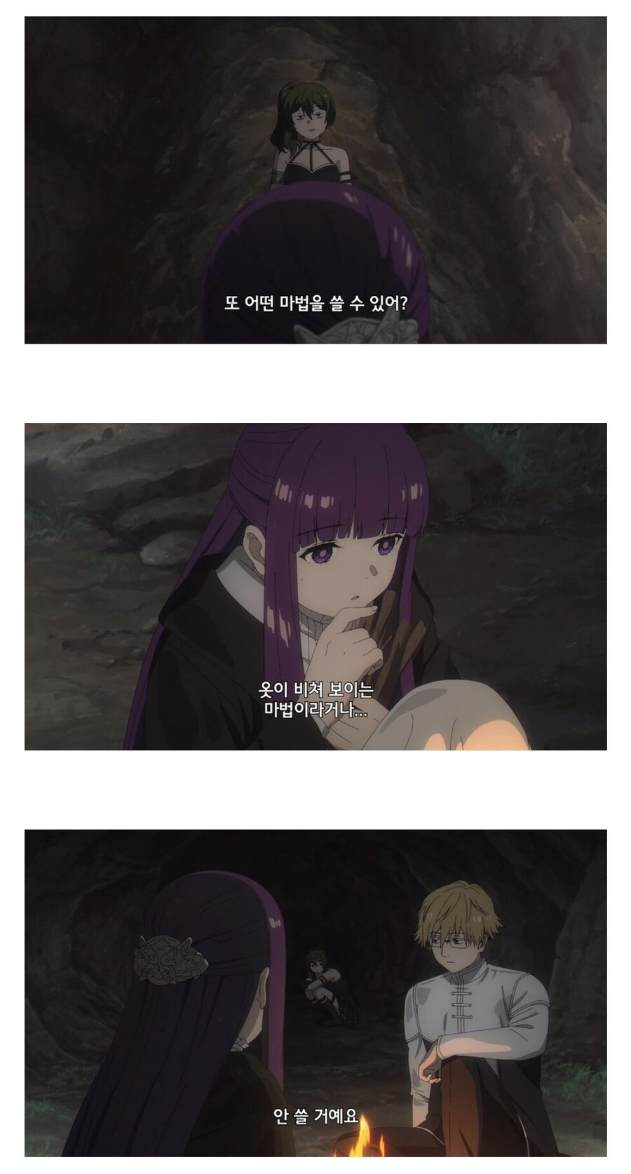 프리렌) ??? : 페른 너의 ㅇㅉ 분량을 나눠 가지겠다 - 이미지 6