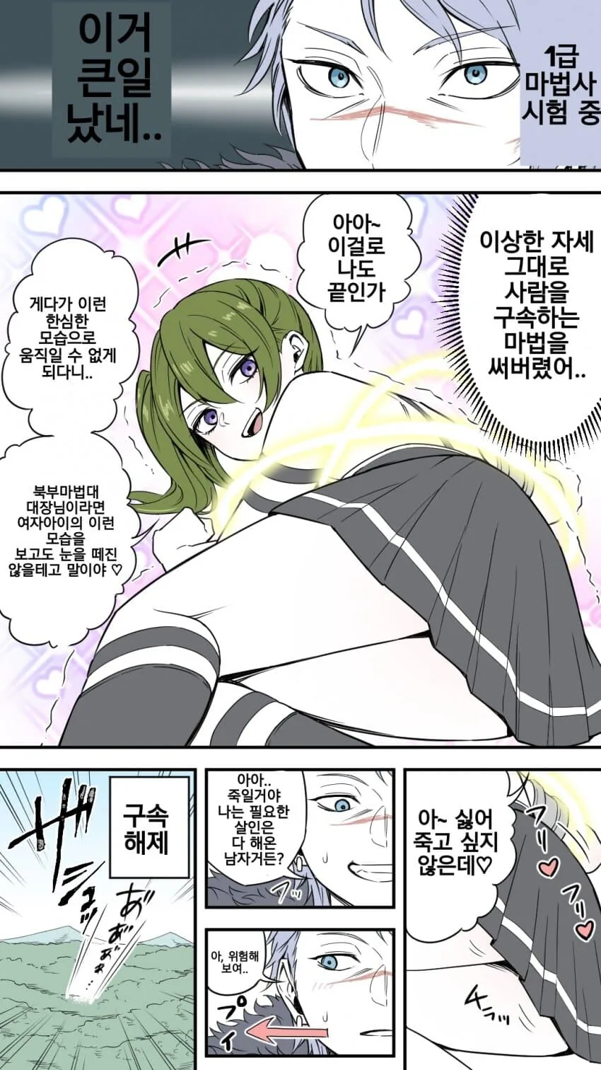 프리렌) ??? : 페른 너의 ㅇㅉ 분량을 나눠 가지겠다 - 이미지 13