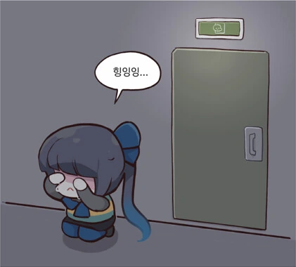 [트릭컬]위대한 영원살이 시온 만화 - 이미지 7