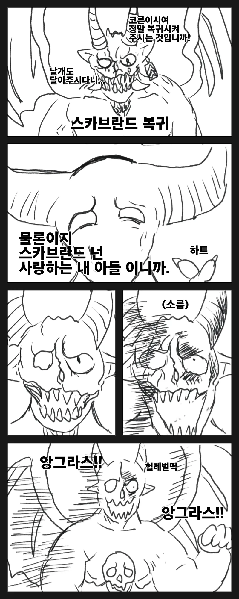 워해머)코른이 남에게 따뜻해지는 만화.manga - 이미지 2