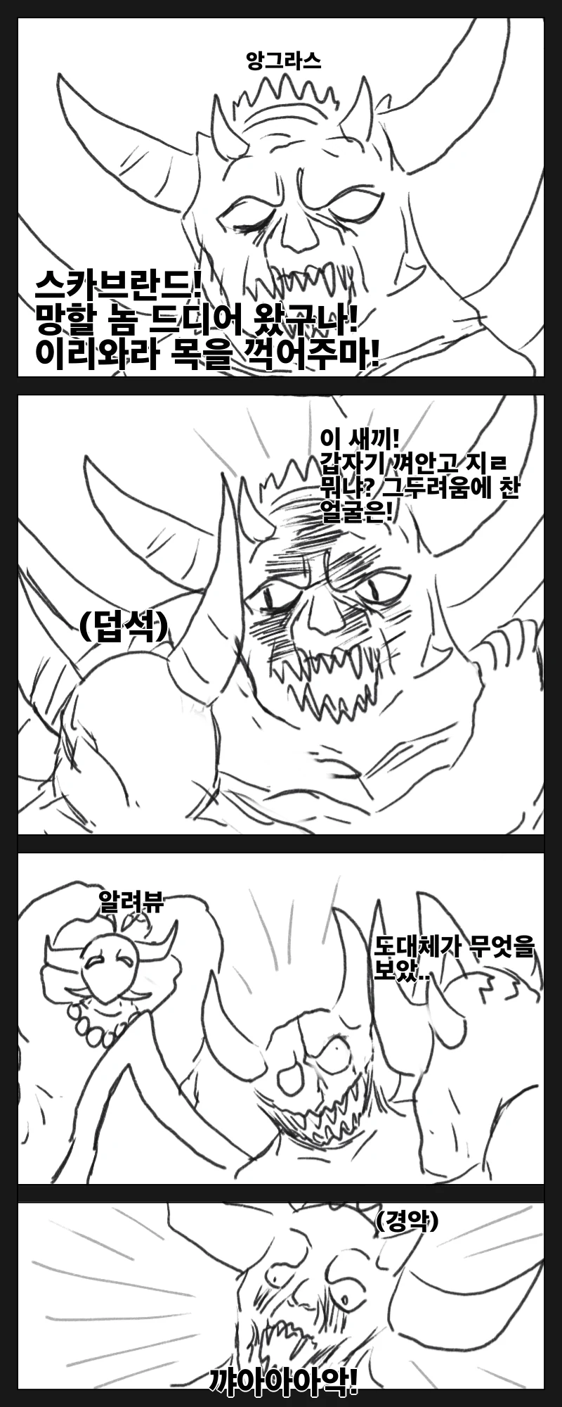 워해머)코른이 남에게 따뜻해지는 만화.manga - 이미지 3