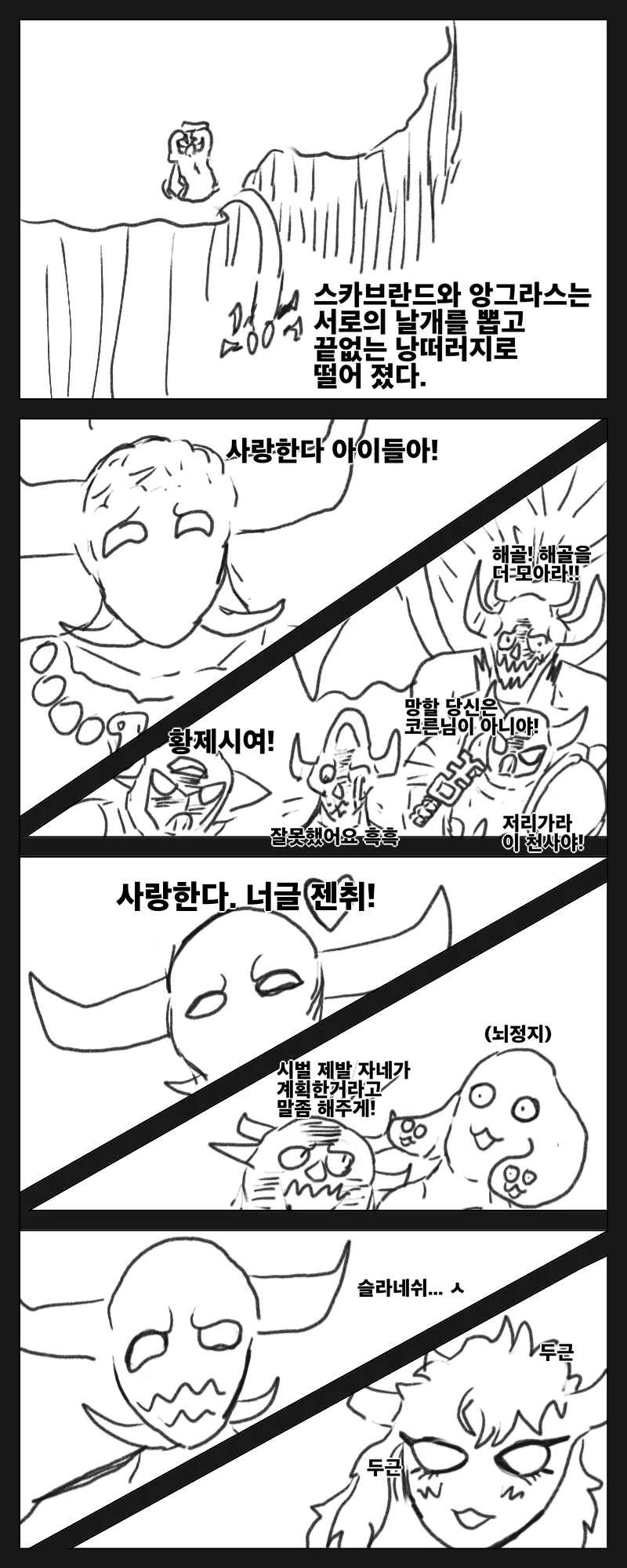 워해머)코른이 남에게 따뜻해지는 만화.manga - 이미지 4