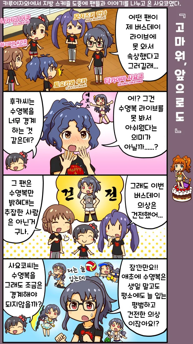 @) 사요코 만화.우등생 - 이미지 2