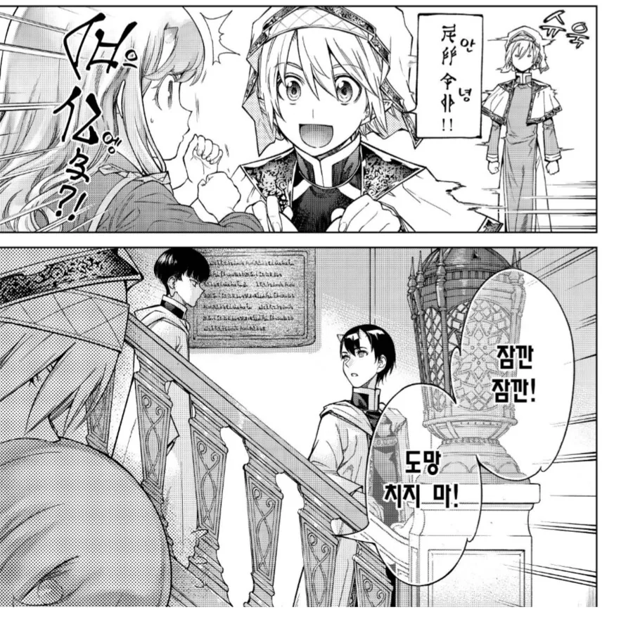 나이 어린 여동생 같아서 귀여워해줬는데.manhwa