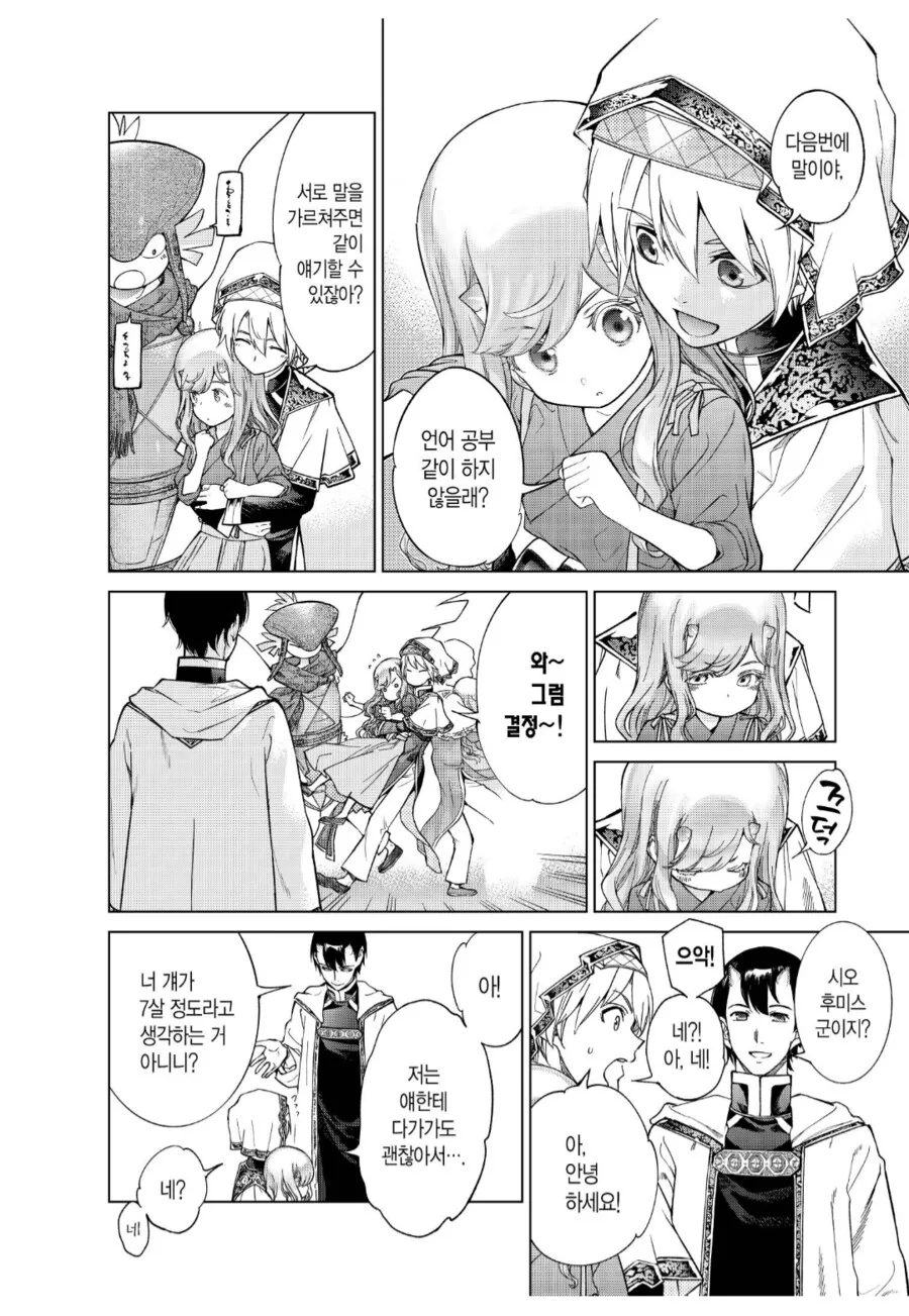 나이 어린 여동생 같아서 귀여워해줬는데.manhwa - 이미지 2