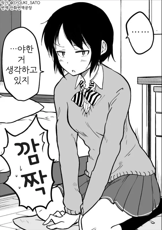 처음으로 방에 놀러온 여자친구.manhwa