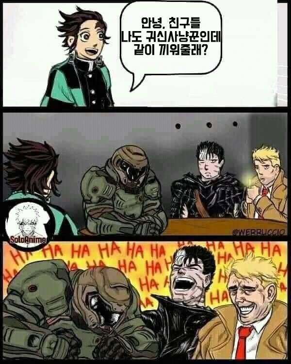 귀칼은 뉴비헌터다라는걸 증명하는 만화