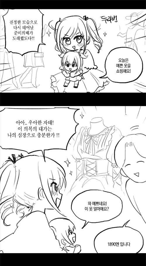 [@]번역기가 생긴 란꼬.Manga