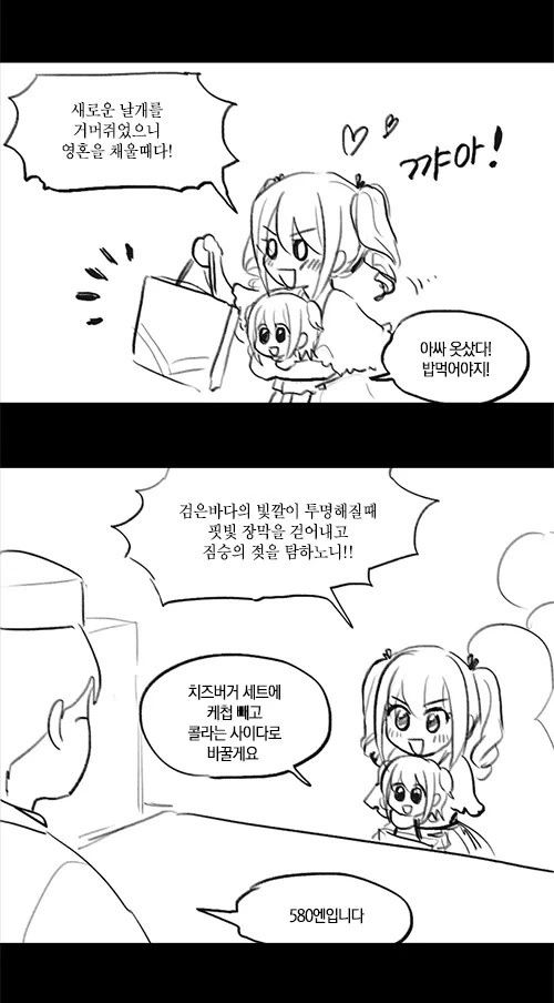 [@]번역기가 생긴 란꼬.Manga - 이미지 2