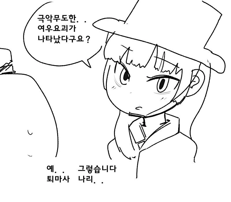 지상최강의 ㅁㅅㄱㅋ 여우요괴 참교육하는 만화.manhwa