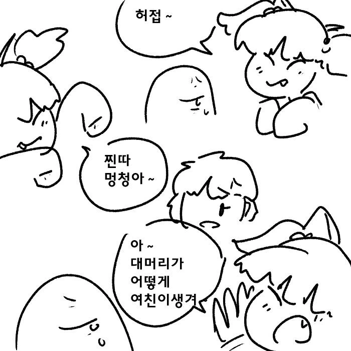 지상최강의 ㅁㅅㄱㅋ 여우요괴 참교육하는 만화.manhwa - 이미지 2