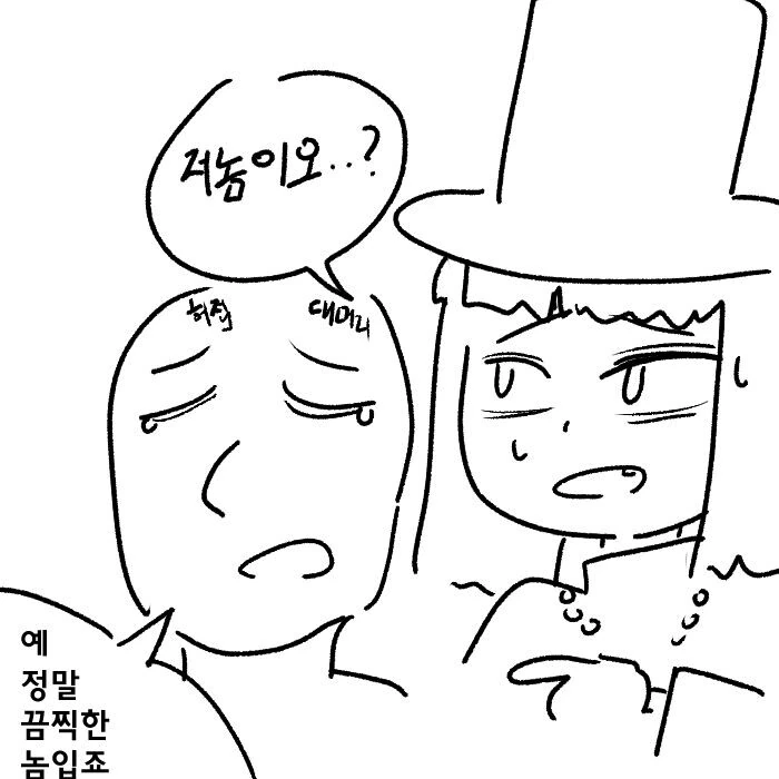 지상최강의 ㅁㅅㄱㅋ 여우요괴 참교육하는 만화.manhwa - 이미지 3