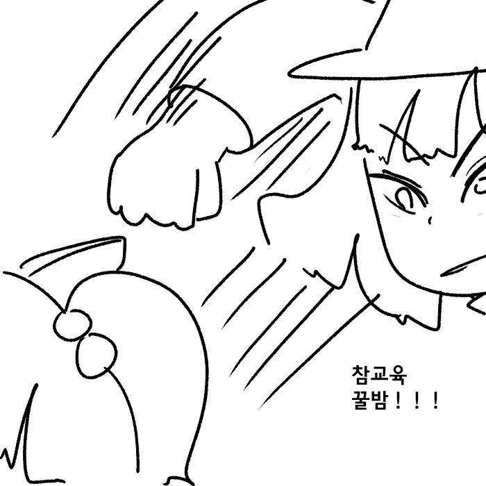 지상최강의 ㅁㅅㄱㅋ 여우요괴 참교육하는 만화.manhwa - 이미지 8