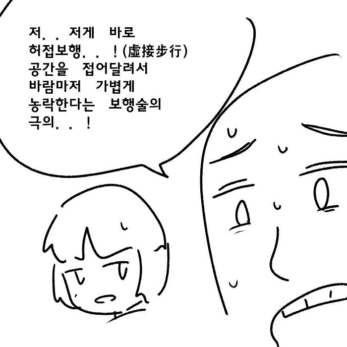 지상최강의 ㅁㅅㄱㅋ 여우요괴 참교육하는 만화.manhwa - 이미지 13