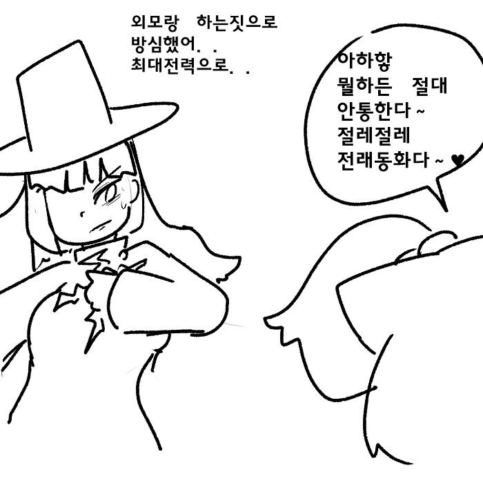 지상최강의 ㅁㅅㄱㅋ 여우요괴 참교육하는 만화.manhwa - 이미지 15