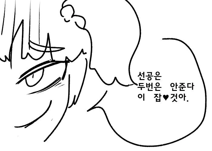 지상최강의 ㅁㅅㄱㅋ 여우요괴 참교육하는 만화.manhwa - 이미지 16