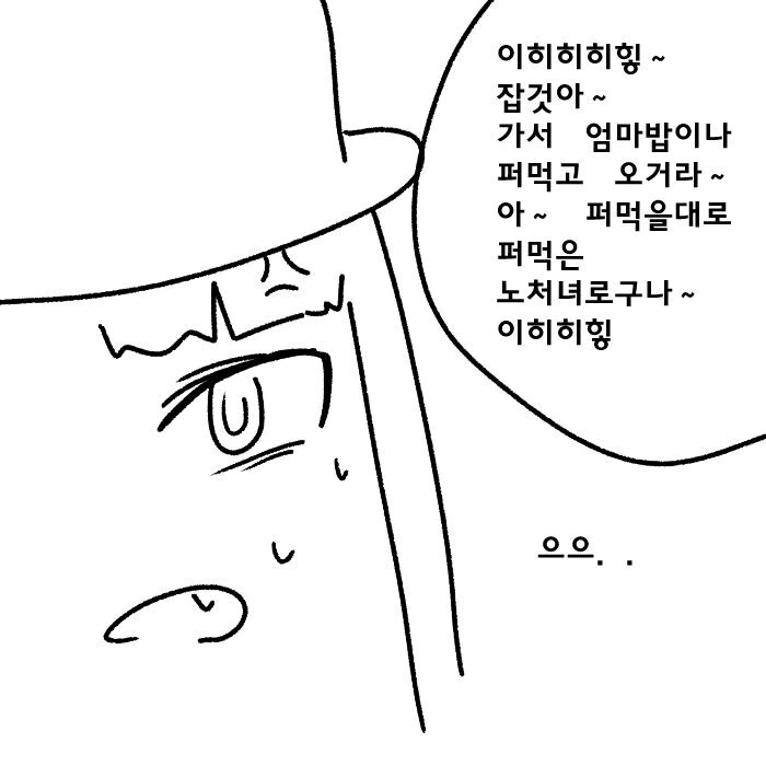 지상최강의 ㅁㅅㄱㅋ 여우요괴 참교육하는 만화.manhwa - 이미지 24