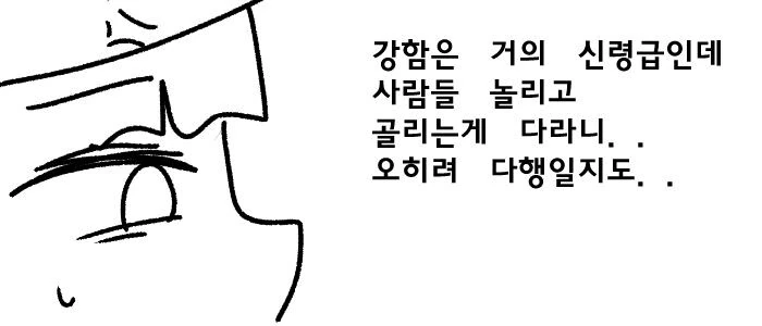 지상최강의 ㅁㅅㄱㅋ 여우요괴 참교육하는 만화.manhwa - 이미지 25