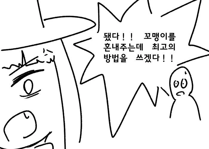 지상최강의 ㅁㅅㄱㅋ 여우요괴 참교육하는 만화.manhwa - 이미지 26