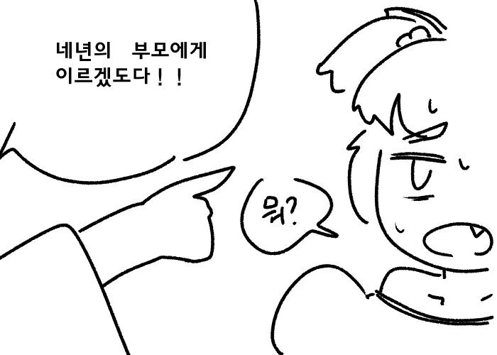 지상최강의 ㅁㅅㄱㅋ 여우요괴 참교육하는 만화.manhwa - 이미지 27