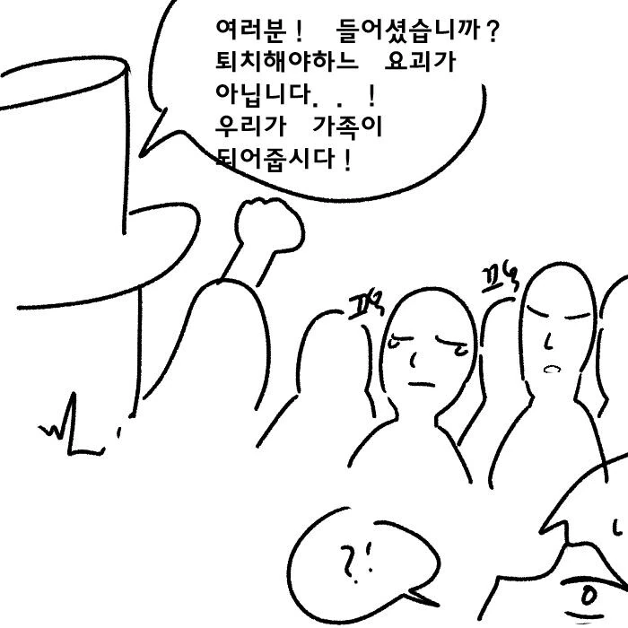 지상최강의 ㅁㅅㄱㅋ 여우요괴 참교육하는 만화.manhwa - 이미지 30