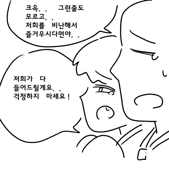 지상최강의 ㅁㅅㄱㅋ 여우요괴 참교육하는 만화.manhwa - 이미지 32