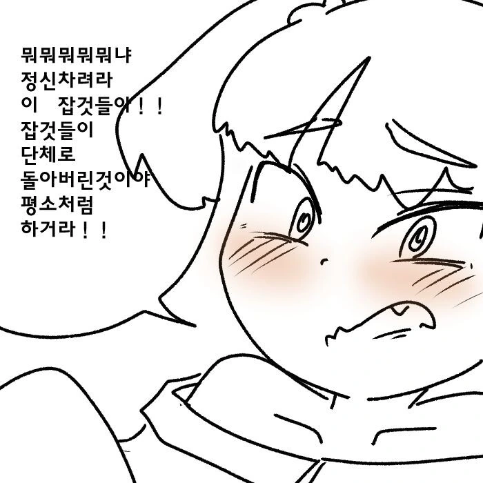지상최강의 ㅁㅅㄱㅋ 여우요괴 참교육하는 만화.manhwa - 이미지 33