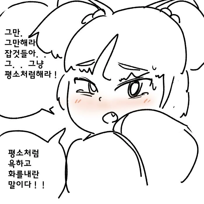지상최강의 ㅁㅅㄱㅋ 여우요괴 참교육하는 만화.manhwa - 이미지 35