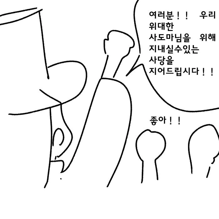 지상최강의 ㅁㅅㄱㅋ 여우요괴 참교육하는 만화.manhwa - 이미지 36