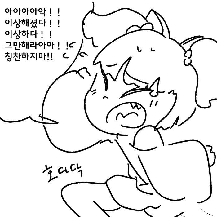 지상최강의 ㅁㅅㄱㅋ 여우요괴 참교육하는 만화.manhwa - 이미지 39