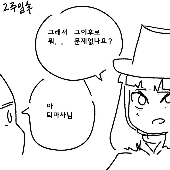 지상최강의 ㅁㅅㄱㅋ 여우요괴 참교육하는 만화.manhwa - 이미지 41