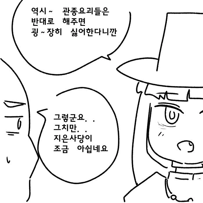 지상최강의 ㅁㅅㄱㅋ 여우요괴 참교육하는 만화.manhwa - 이미지 43