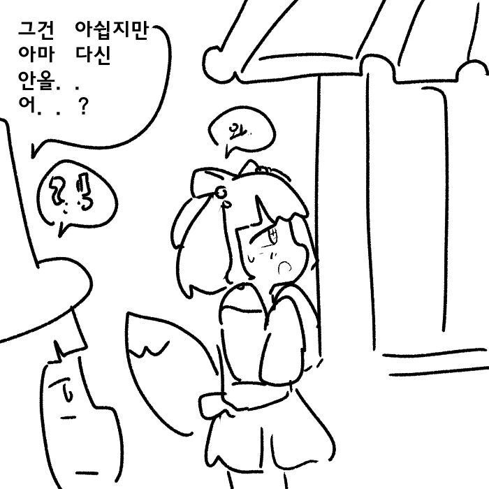 지상최강의 ㅁㅅㄱㅋ 여우요괴 참교육하는 만화.manhwa - 이미지 44