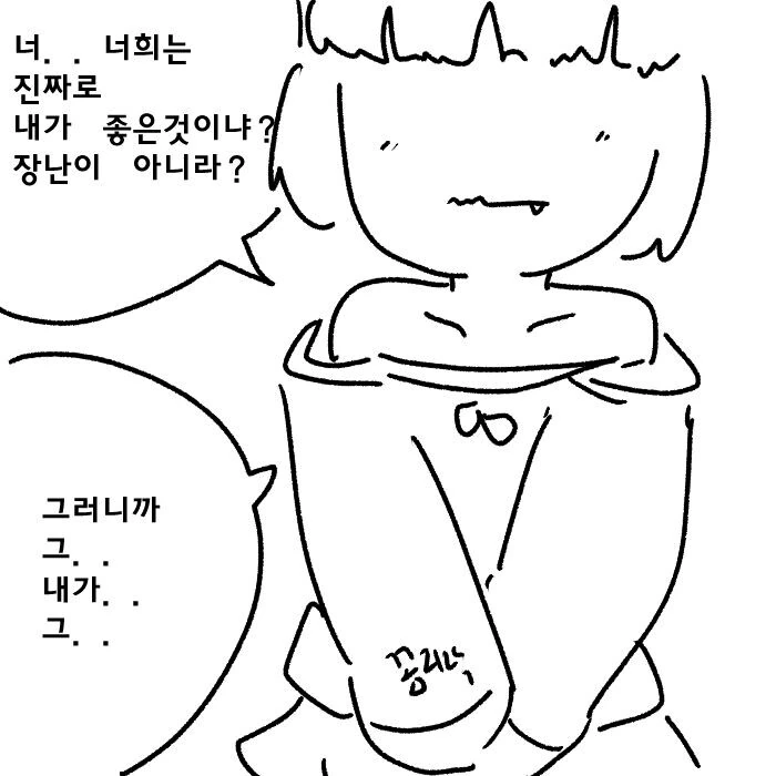 지상최강의 ㅁㅅㄱㅋ 여우요괴 참교육하는 만화.manhwa - 이미지 46